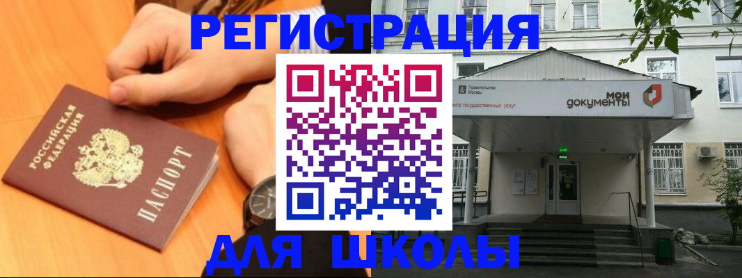 прописка для военкомата в Кодинске
