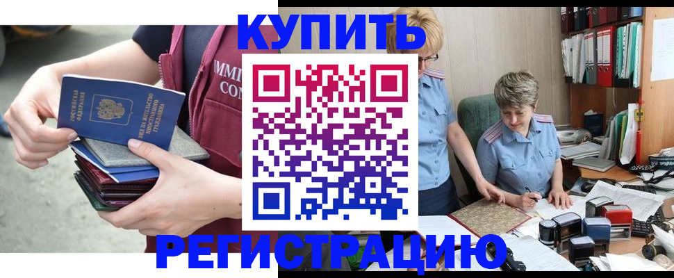 временная регистрация гарантия в Кодинске