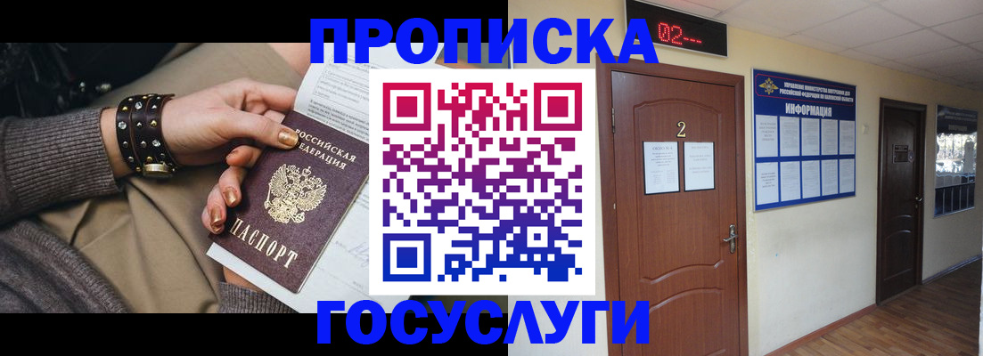 временная регистрация адрес в Кодинске